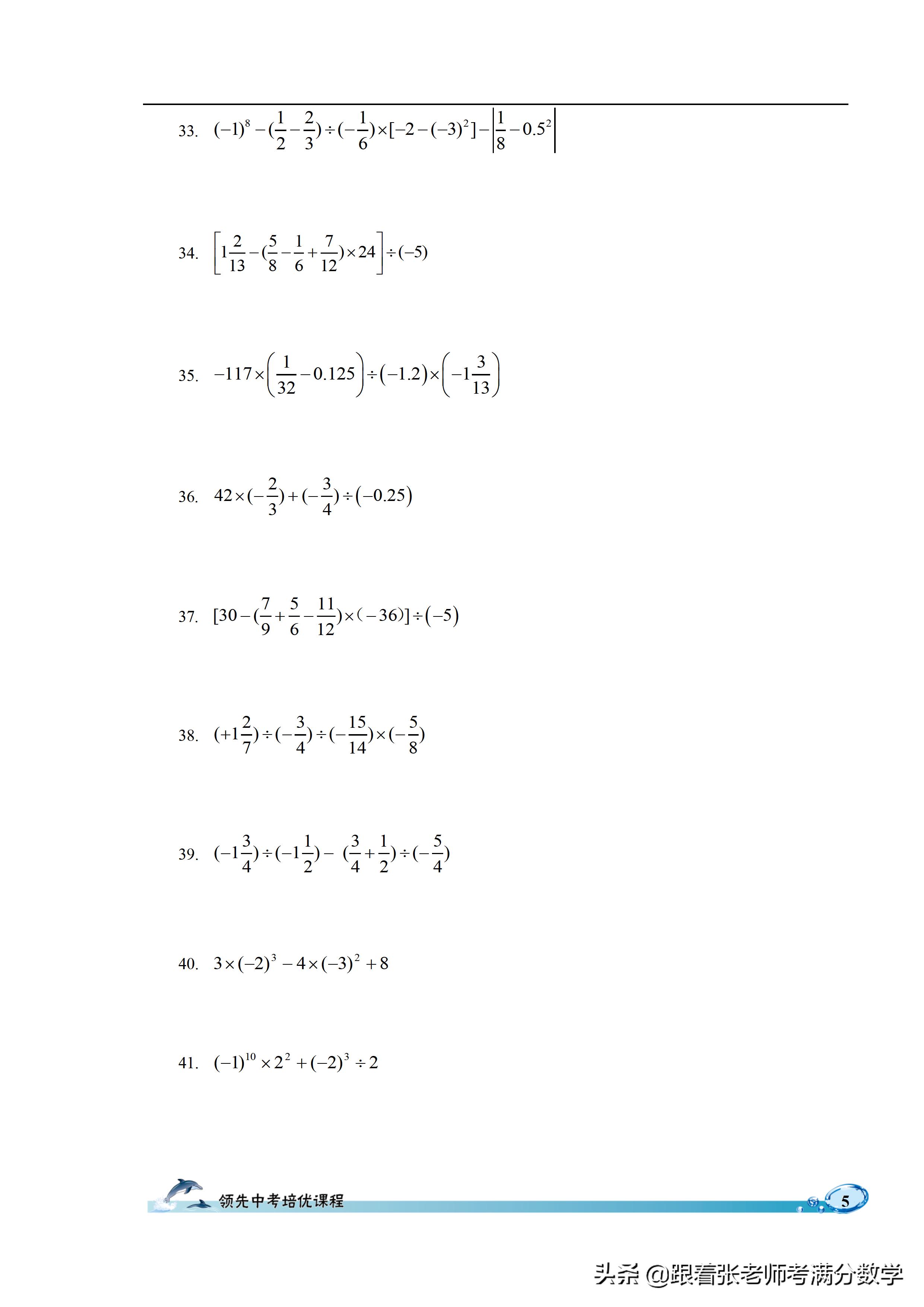 六年级数学计算题和解方程,六年级上册数学简便计算题