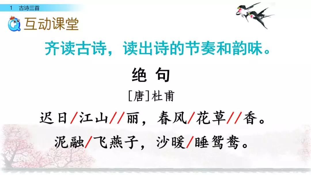 三年级下册语文第一单元测试卷,三年级下册语文教学视频人教版