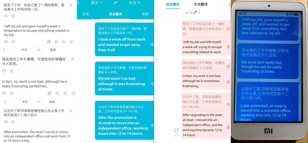 小爱老师和有道,科大讯飞翻译机3.0与搜狗翻译机