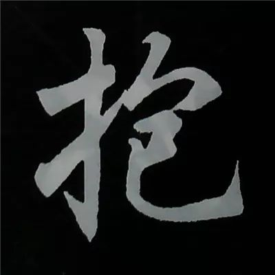 欧阳询楷书偏旁部首视频教程,楷书偏旁部首200法及例字