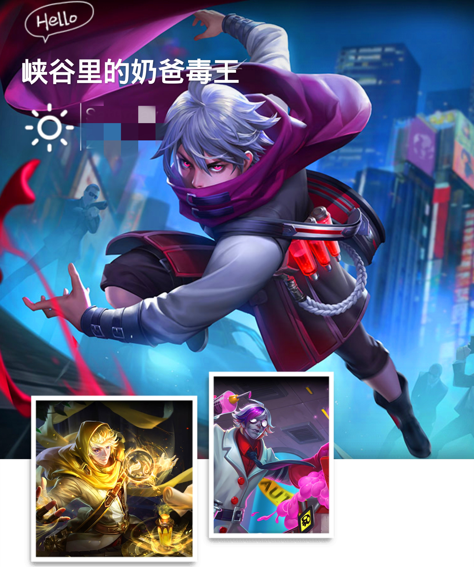 王者荣耀:扁鹊最强毒人出装六件,你出对了吗?