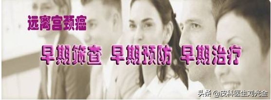 几乎所有宫颈癌都是由hpv感染的吗,hpv宫颈癌是什么