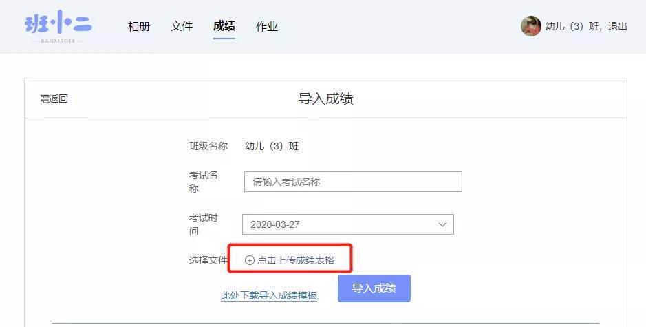 不公开，不单发，老师3步搞定成绩私密群发
