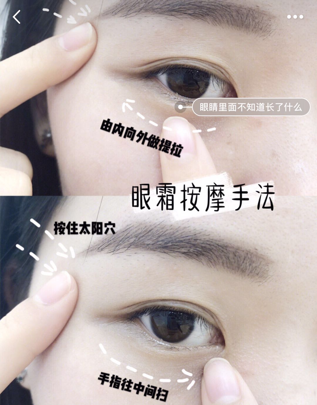 为啥有眼袋但涂眼霜会有脂肪粒,涂眼霜有脂肪粒怎么涂