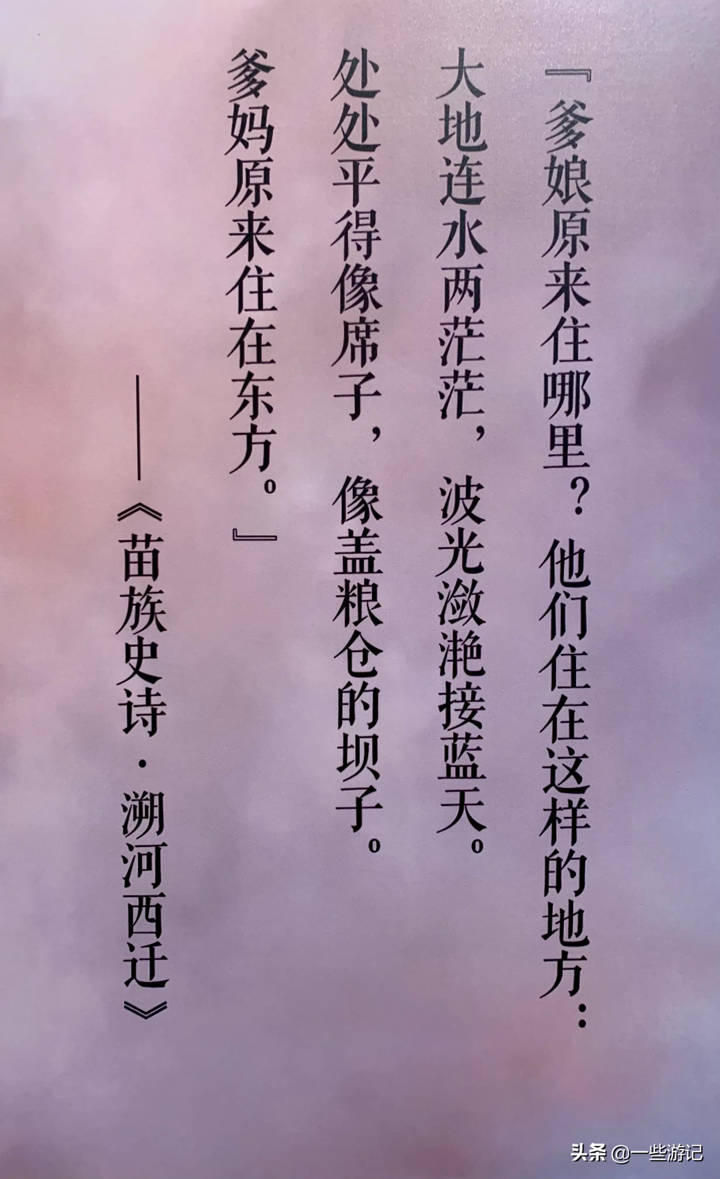 苗族的绝技有哪些,苗族的风俗和蛊术