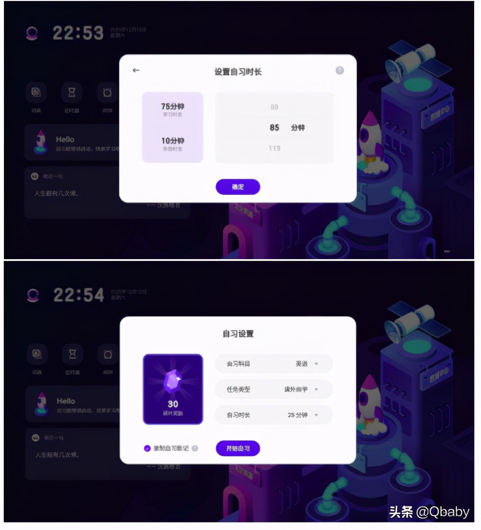 早教3-6岁免费教学软件,陪伴孩子智能学习机