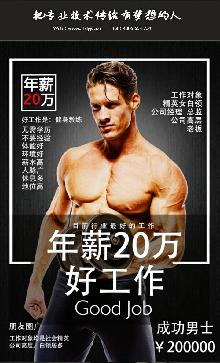 健身教练这个行业怎么样,从事健身教练有什么要求