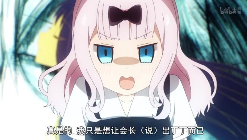 辉夜大小姐七话：“丁”字引发的*案惨**，笑死人不偿命？脑补真可怕