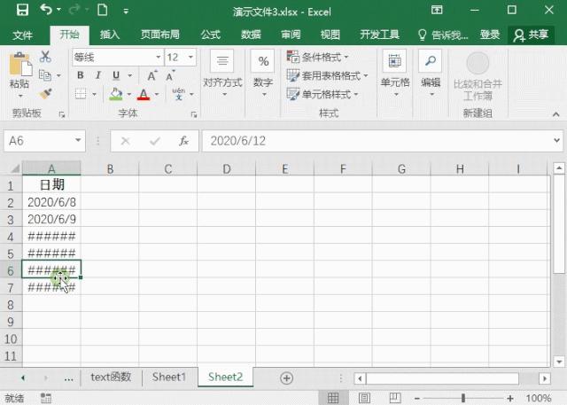 excel常见出错信息,8个excel常见的错误值