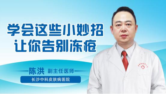 冻疮的快速消除方法,冻疮最快缓解方法