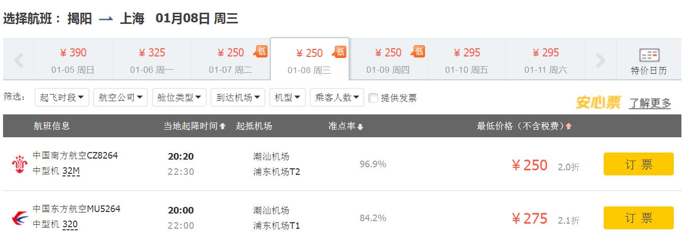 六月底广州特价往返机票,机票特价100元