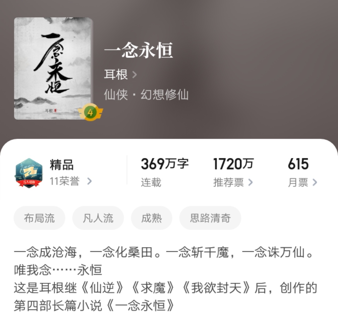 最近值得追读的五本优质小说推荐,盘点八本不容错过的经典小说