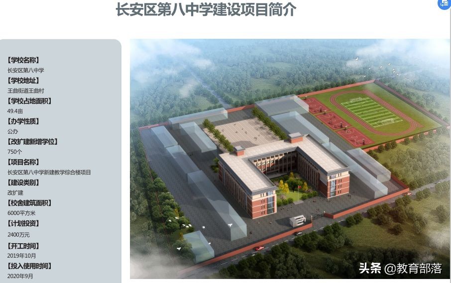 西安新建24所学校,西安将新投用143所学校