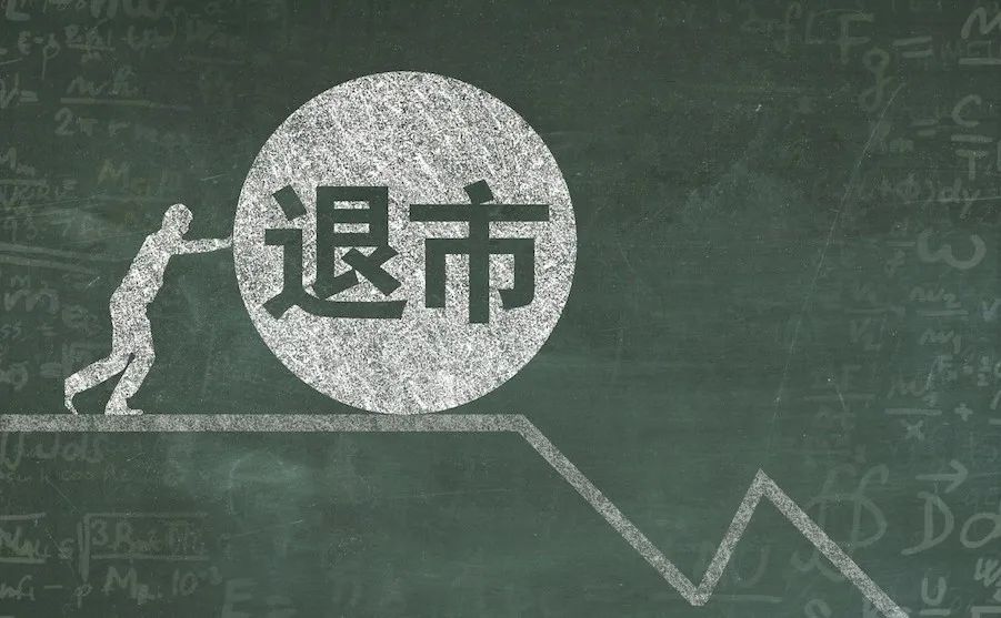 为什么退市机制出台这么难,退市机制是什么意思