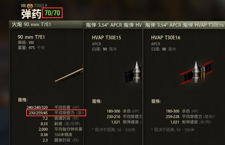 不花钱得金币,适合新手玩的8级金币重坦