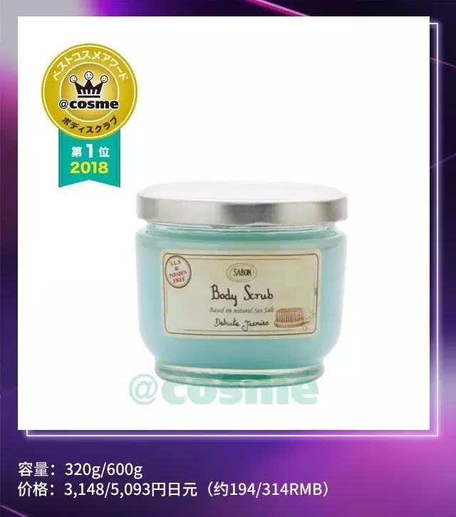 cosme大赏保湿,日本2018年cosme大赏