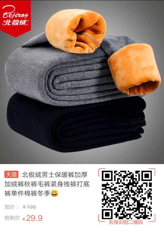 冬天给自己买一个暖宝,冬天来了要省钱买秋裤