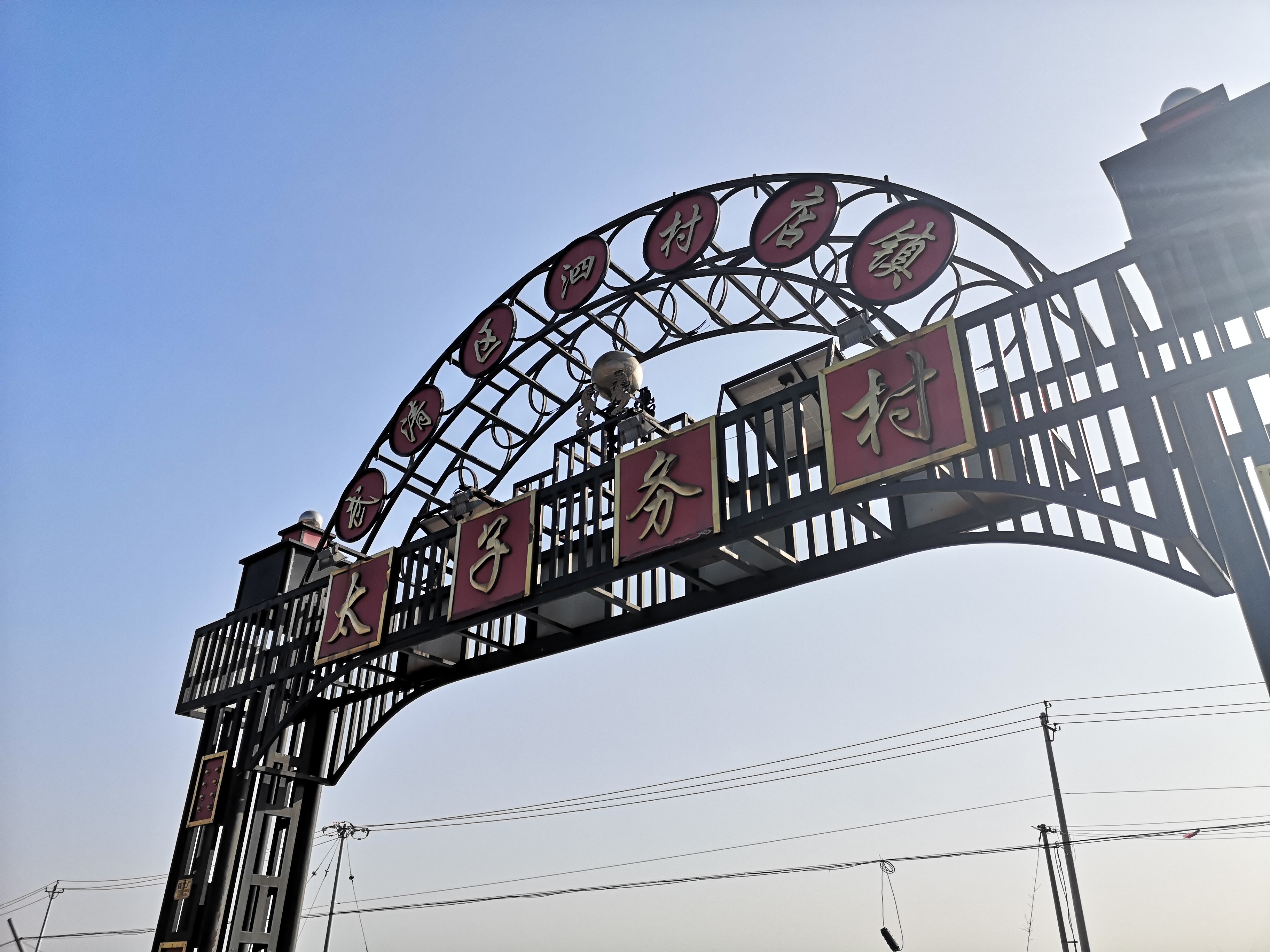 天津市武清区泗村店镇太子务村赶大集