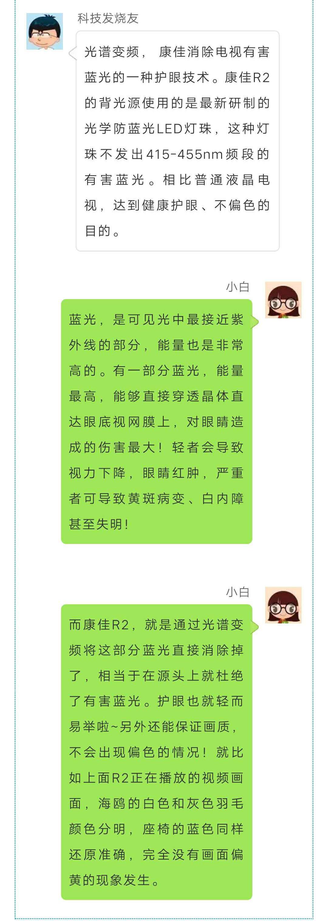 康佳r2多少钱,康佳r2深度评测