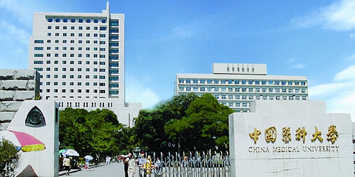 辽宁省26年专升本医学类学校,辽宁省内医学类大学排名