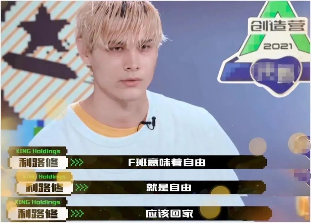 利路修创造营cut,利路修不能自己退赛吗