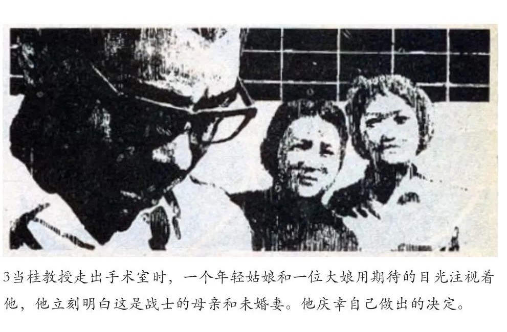 手术刀的故事,手术刀下的故事简介