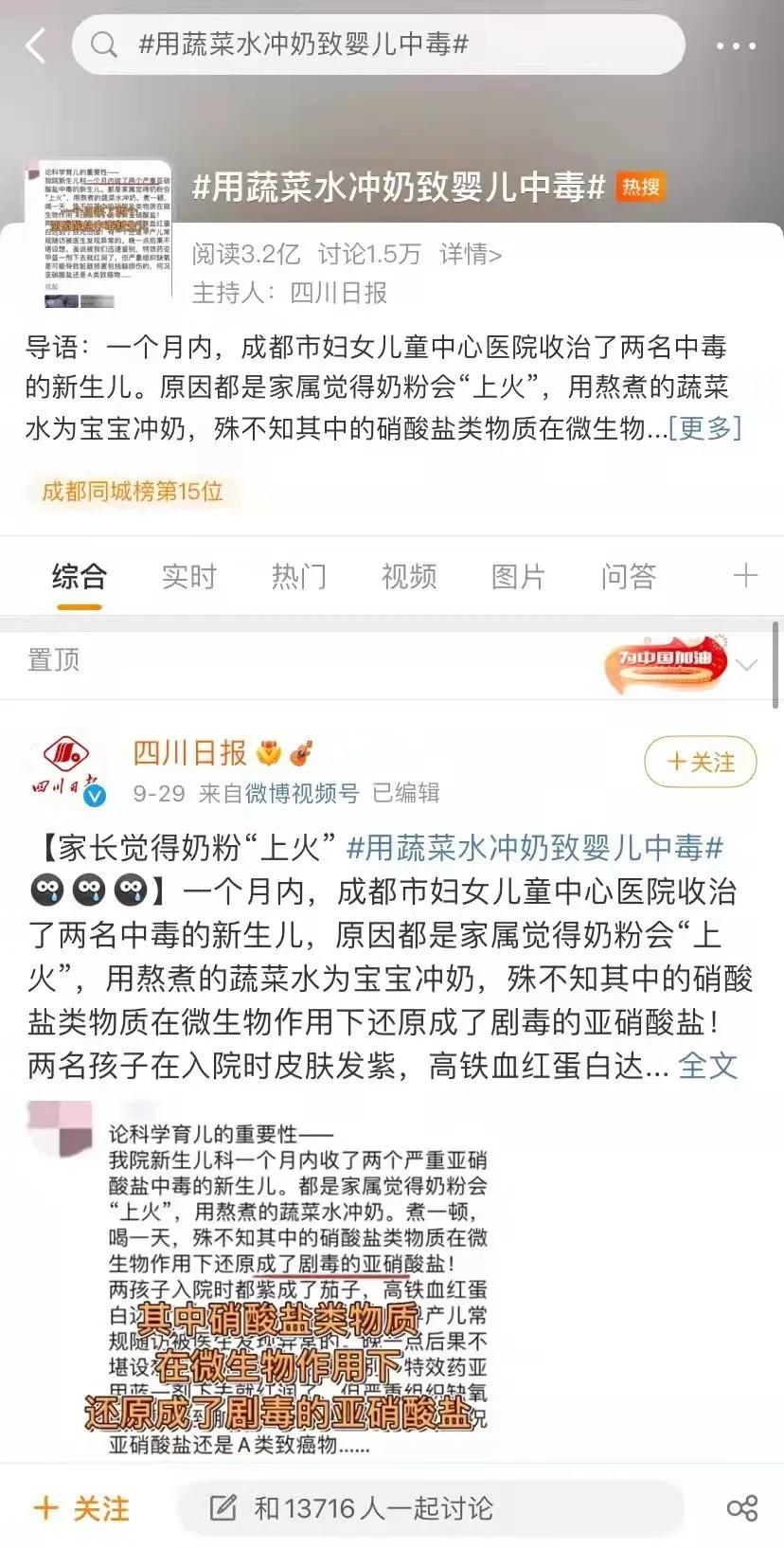 蔬菜水冲奶粉有什么危害,蔬菜水冲奶致婴儿中毒