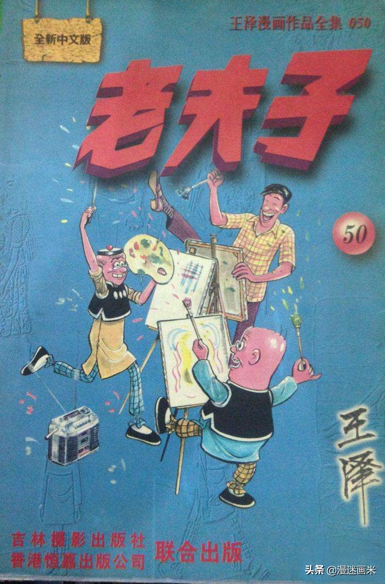 漫画老夫子有没有抄袭,老夫子动画抄袭事件