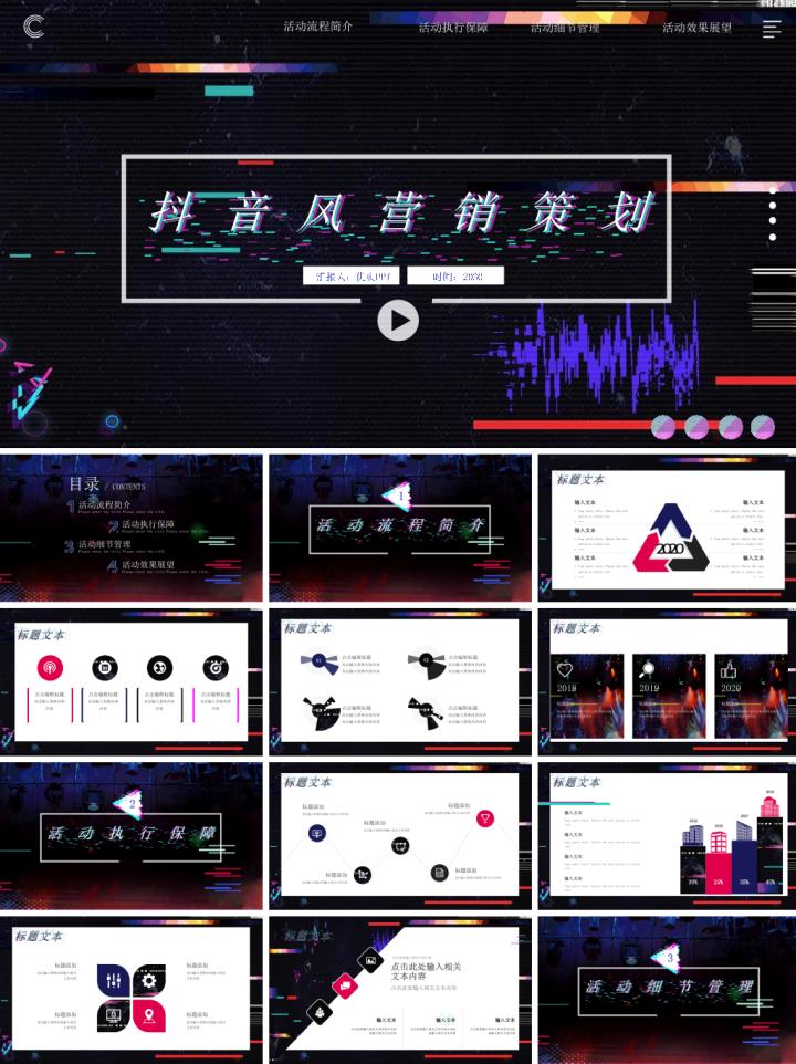 鑼跺彾绾夸笂钀ラ攢绛栧垝鏂规ppt,閲戣瀺钀ラ攢绛栧垝鏂规ppt