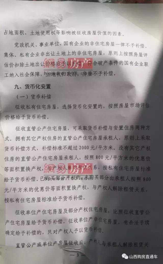 再见了太原视频,再见了太原原视频