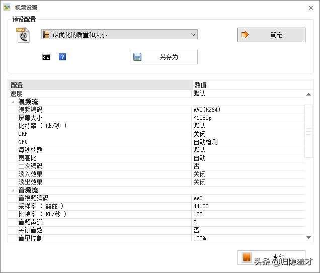 不会剪辑视频用啥软件,格式工厂视频处理