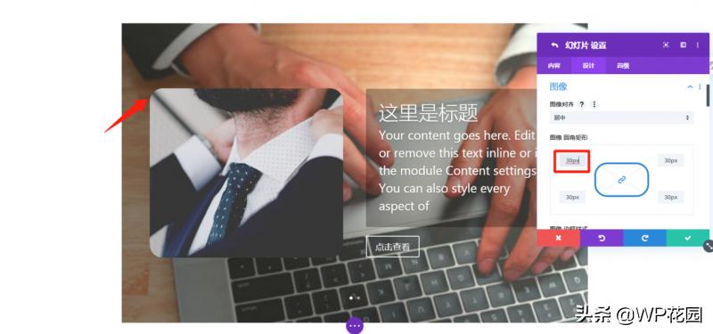 wordpress怎么增加幻灯片,wordpress主题预加载动画实现