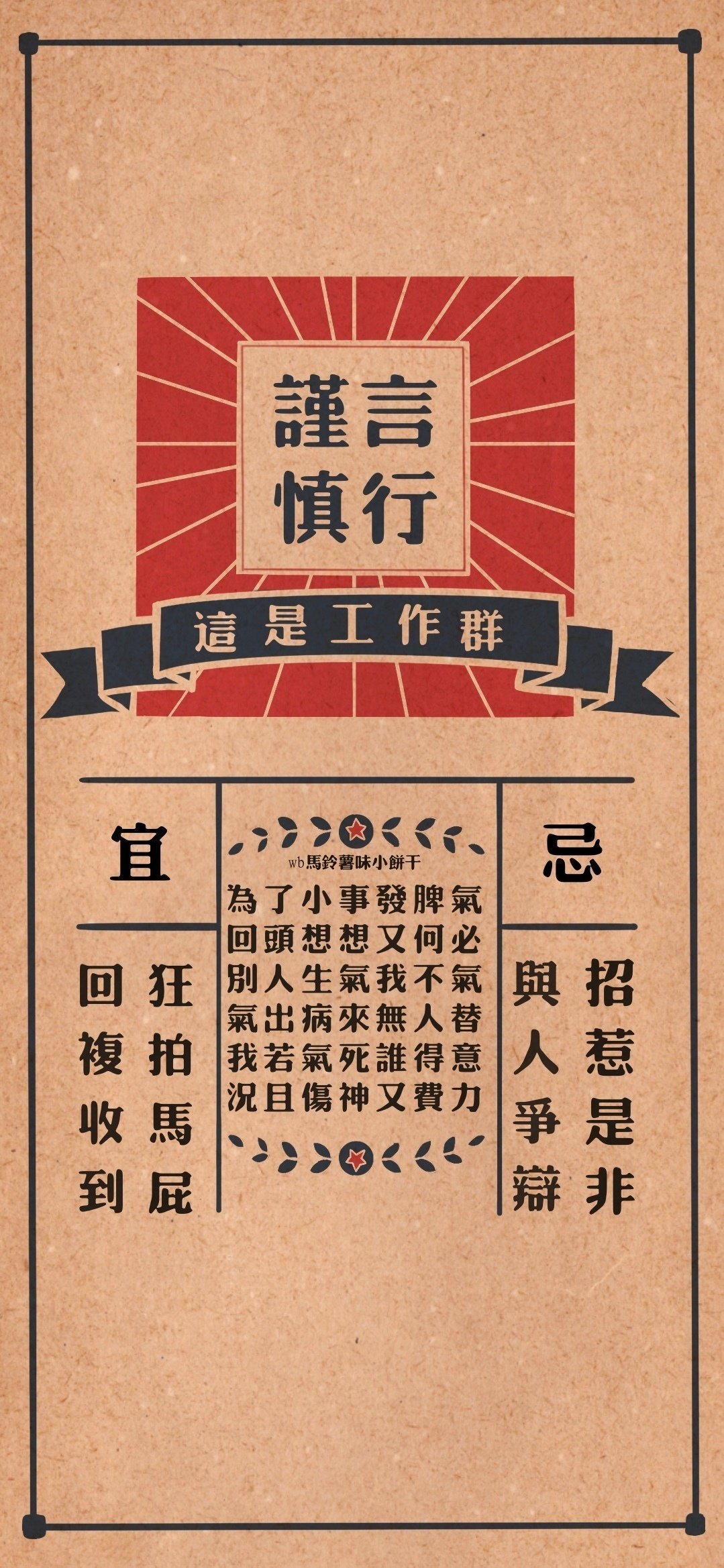 这是工作群的背景图片,教师工作群聊天背景图片大全