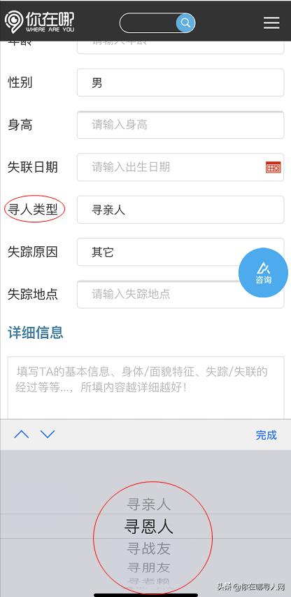 寻人在网上怎么找,寻人启事怎样上网查
