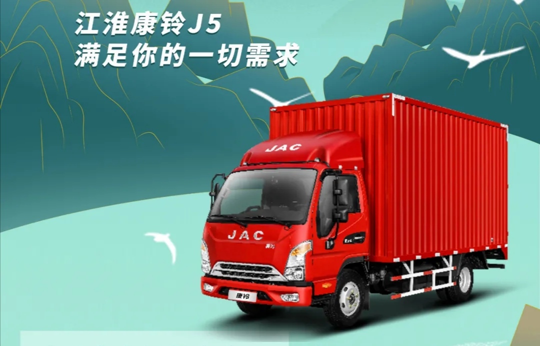 江淮康铃j5可以拉五吨货吗,最新款江淮康铃j5高栏