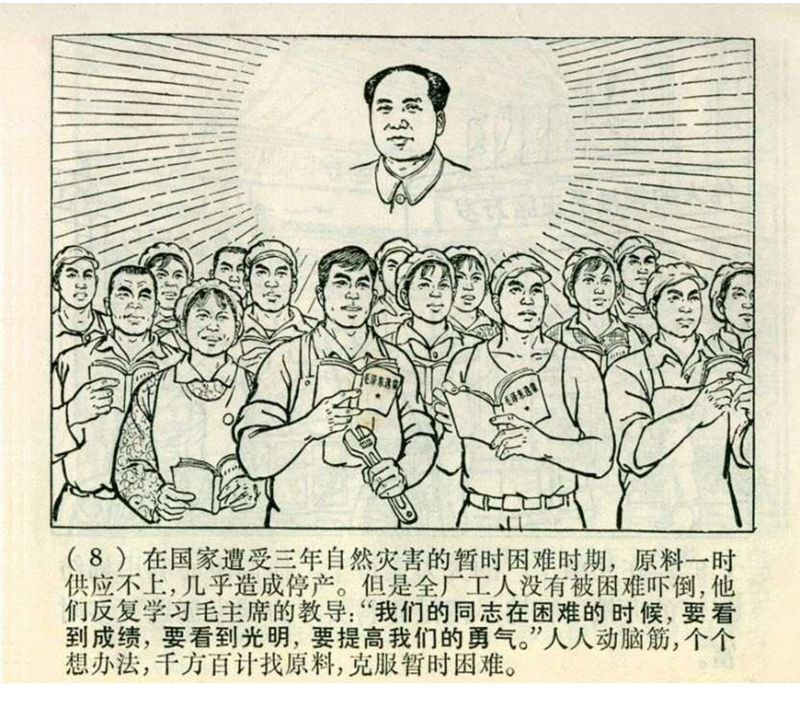 pp连环画经典老连环画,pp连环画长征途中