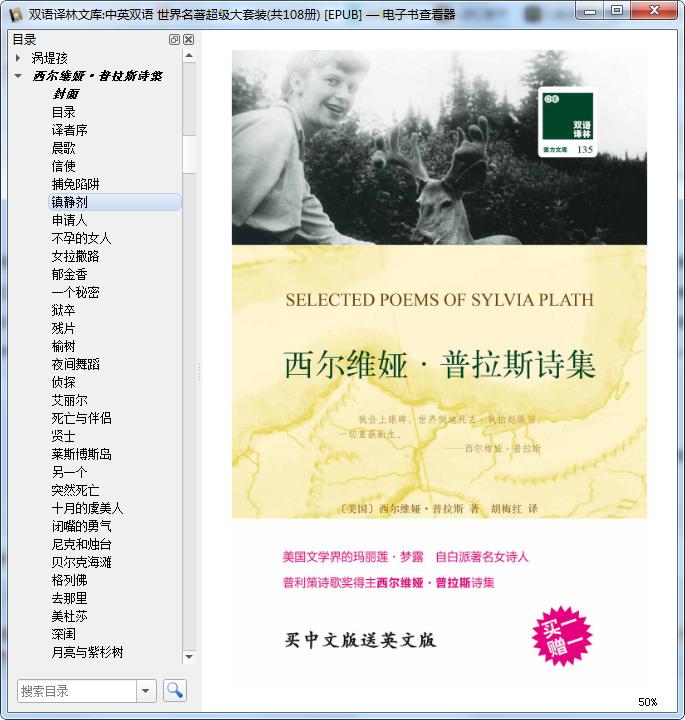 经典好书大全免费阅读,外国世界名著推荐100本