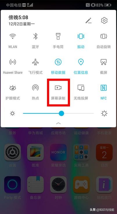 怎么用手机自带的录屏,教你使用手机的录屏功能