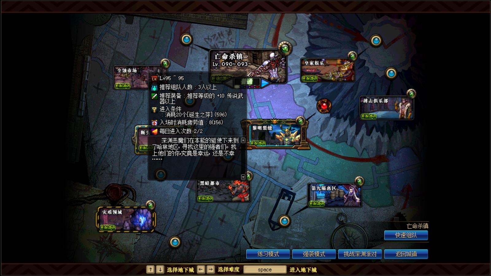 dnf回归玩家怎么玩110版本搬砖,dnf回归玩家怎么玩110版本地图