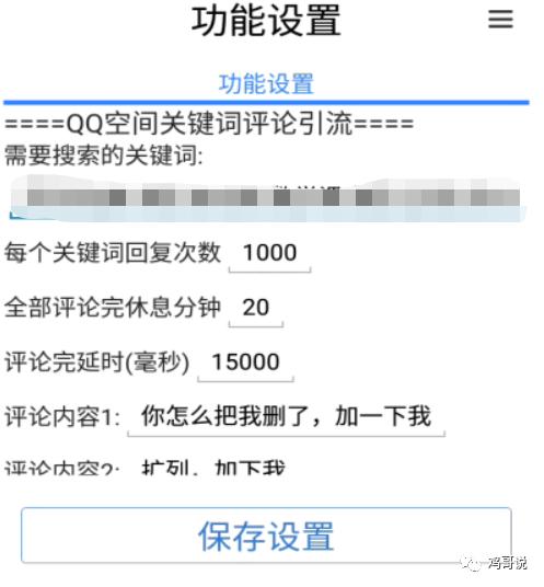 qq空间商业推广,qq空间引流推广是真的吗