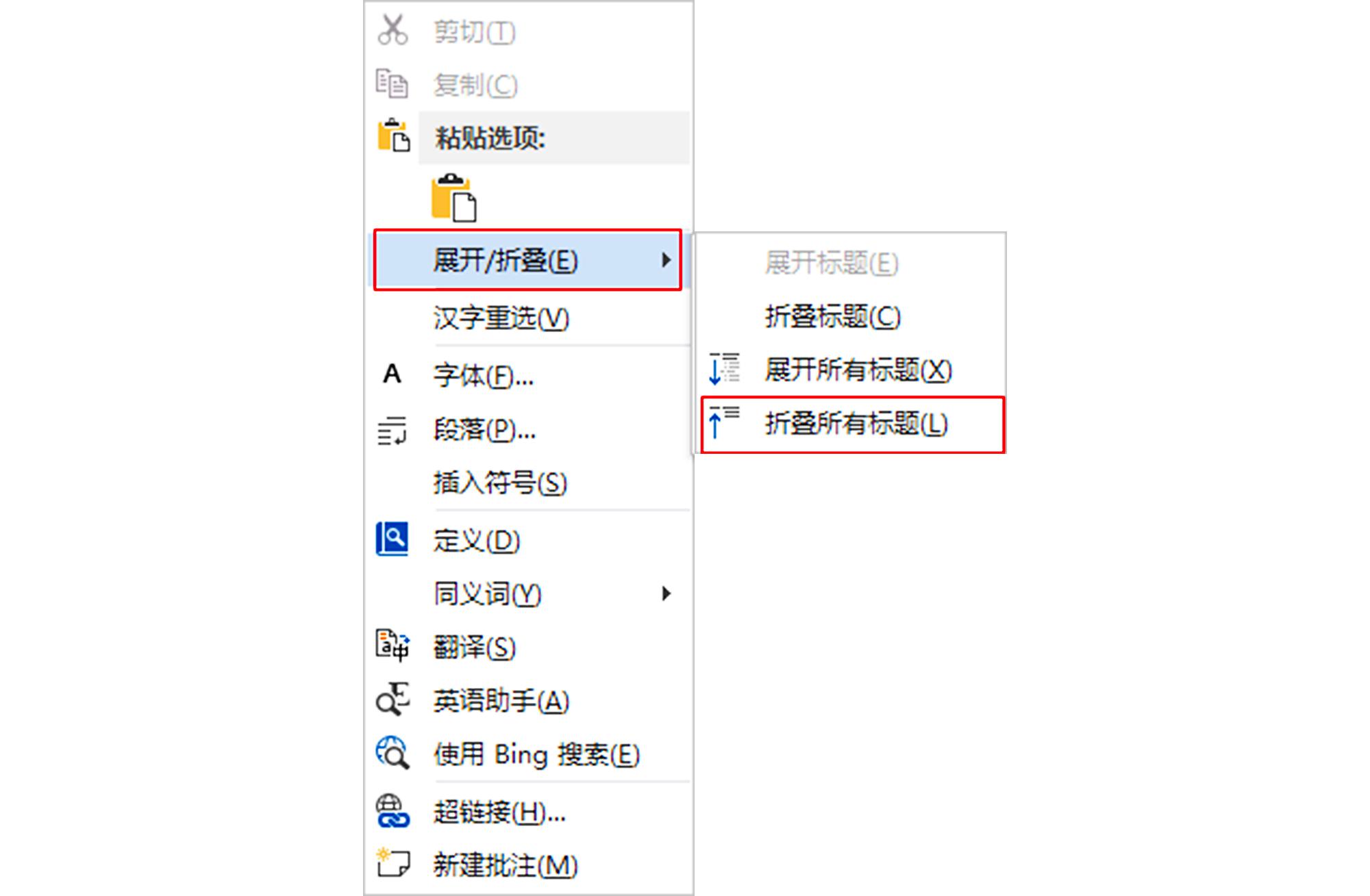 怎么在word中快速加标题样式,2007word一级标题二级标题怎么搞