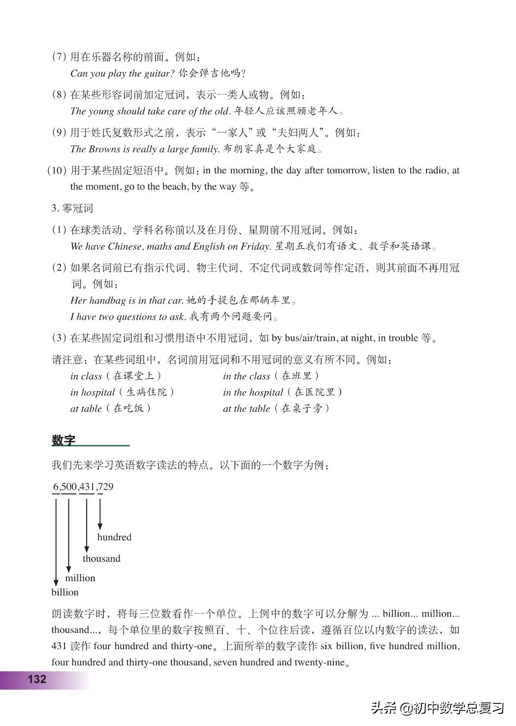 外研版英语八年级上册电子版,外研版英语电子课本八下