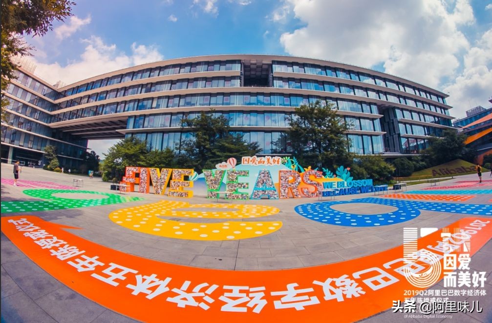 在阿里巴巴上班什么体验,在阿里巴巴工作是什么体验成都