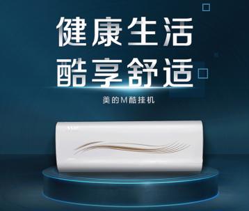 国美美的空调,国美电器520美粉节鼎力支持