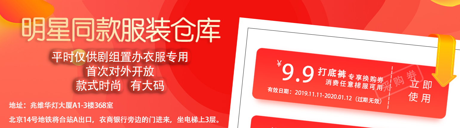 日系车主最爱的服饰都在你身边的潮流服装仓库，来上东8号找它吧