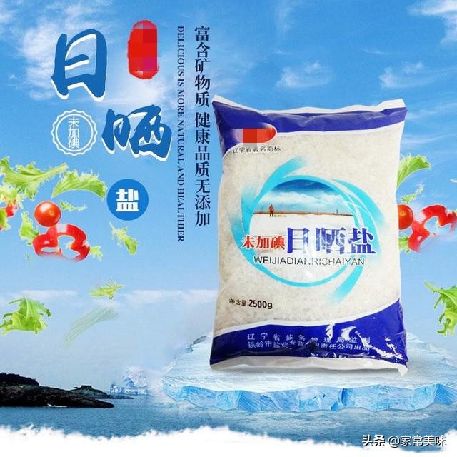 买哪个牌子的食盐可靠安全,食盐买多少钱一袋的好