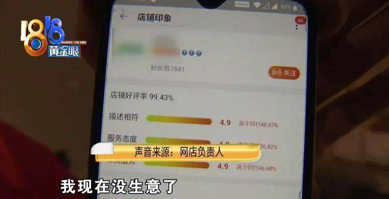 网上发帖吐槽,没想到惹来麻烦