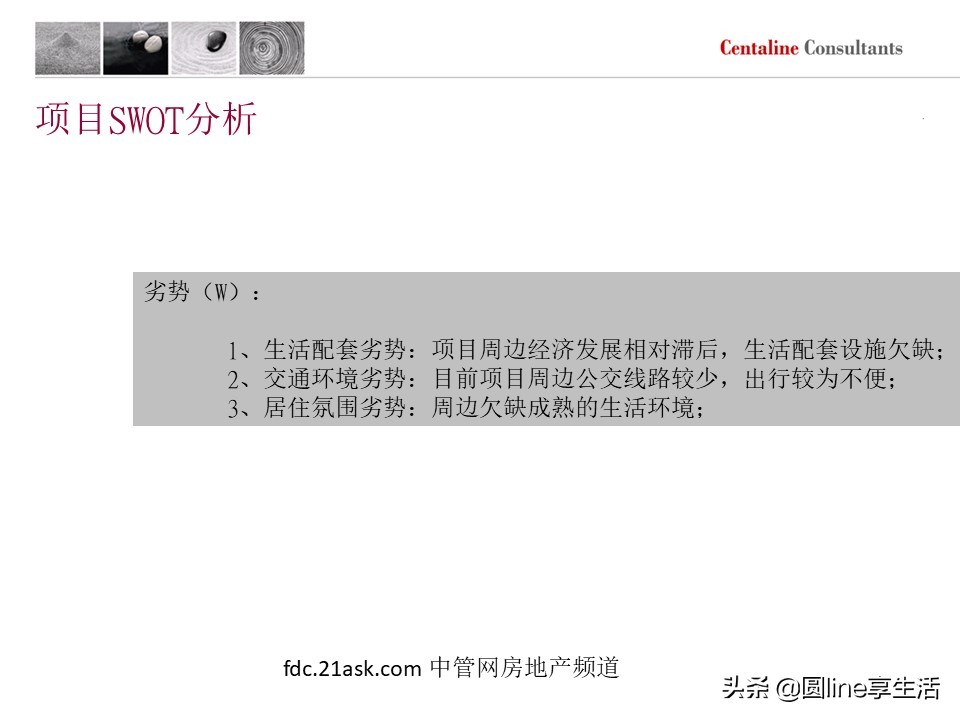 浼佷笟swot鍒嗘瀽妗堜緥鑼冩枃,swot缁忓吀妗堜緥鍒嗘瀽