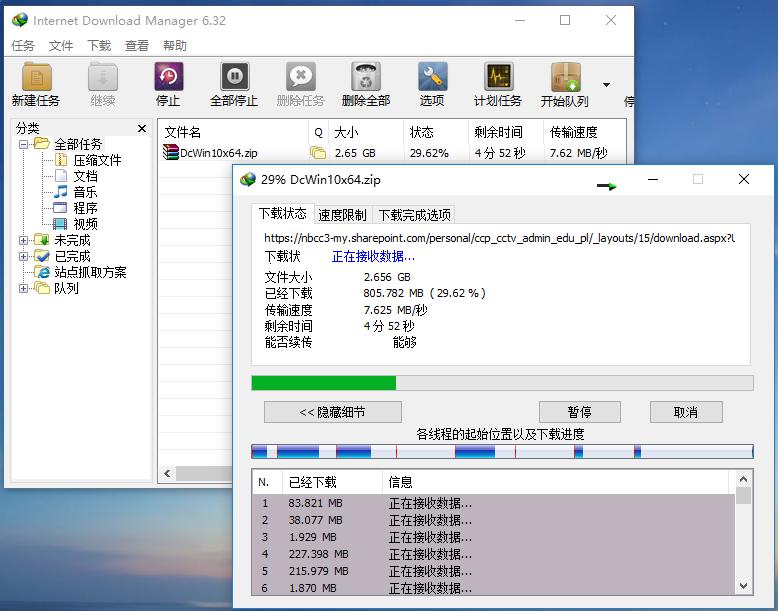 WINDOWS最好的*载下**器，InternetDownloadManager中文全能版