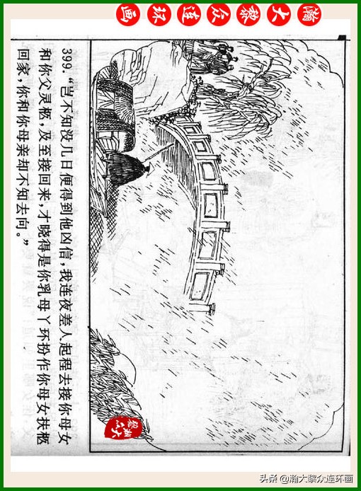 瀚大黎众连环画十美图,瀚大黎众连环画红楼梦60册